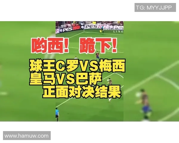 巴萨主场惨遭皇马逆袭，梅西破门徒劳无功！